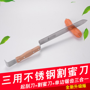 多功能三用Z型割蜜刀专用取蜂蜜工具不锈钢割蜜刀养蜂割脾刀锋利