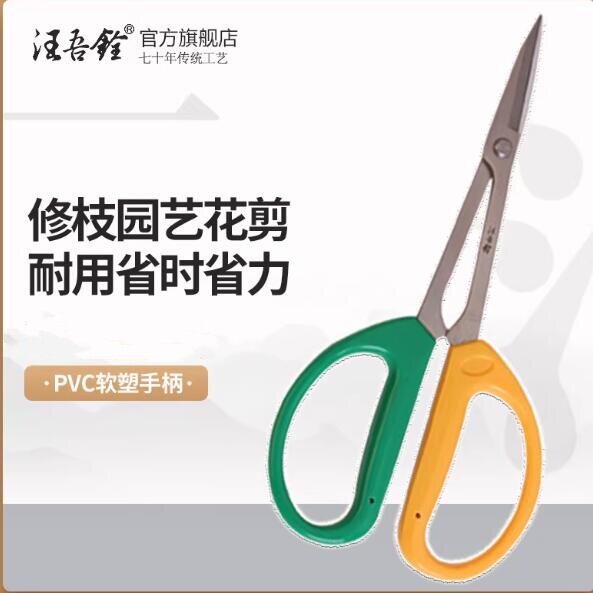汪吾铨葡萄剪修枝剪园艺剪刀摘果剪修枝剪多功能家用剪果蔬剪盆景