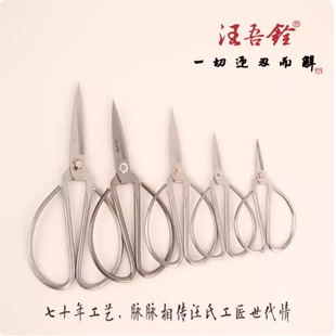 汪吾铨剪刀家用白剪电镀铬剪老式 剪刀全钢一体剪子工业剪厨房剪