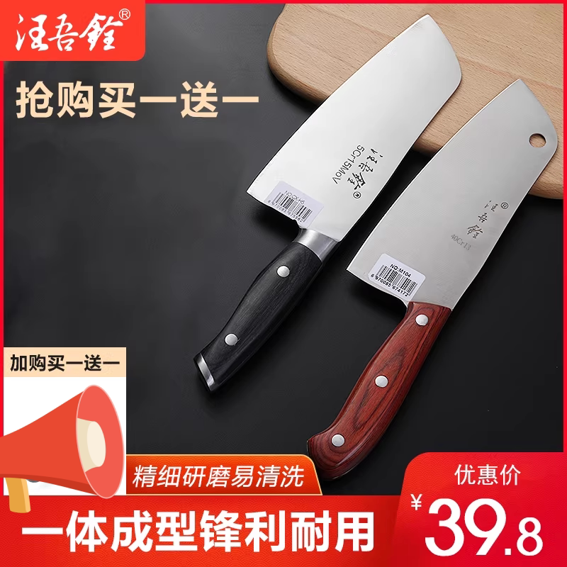 菜刀汪吾铨家用厨师免磨女士图片
