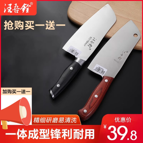 菜刀汪吾铨家用厨师免磨女士