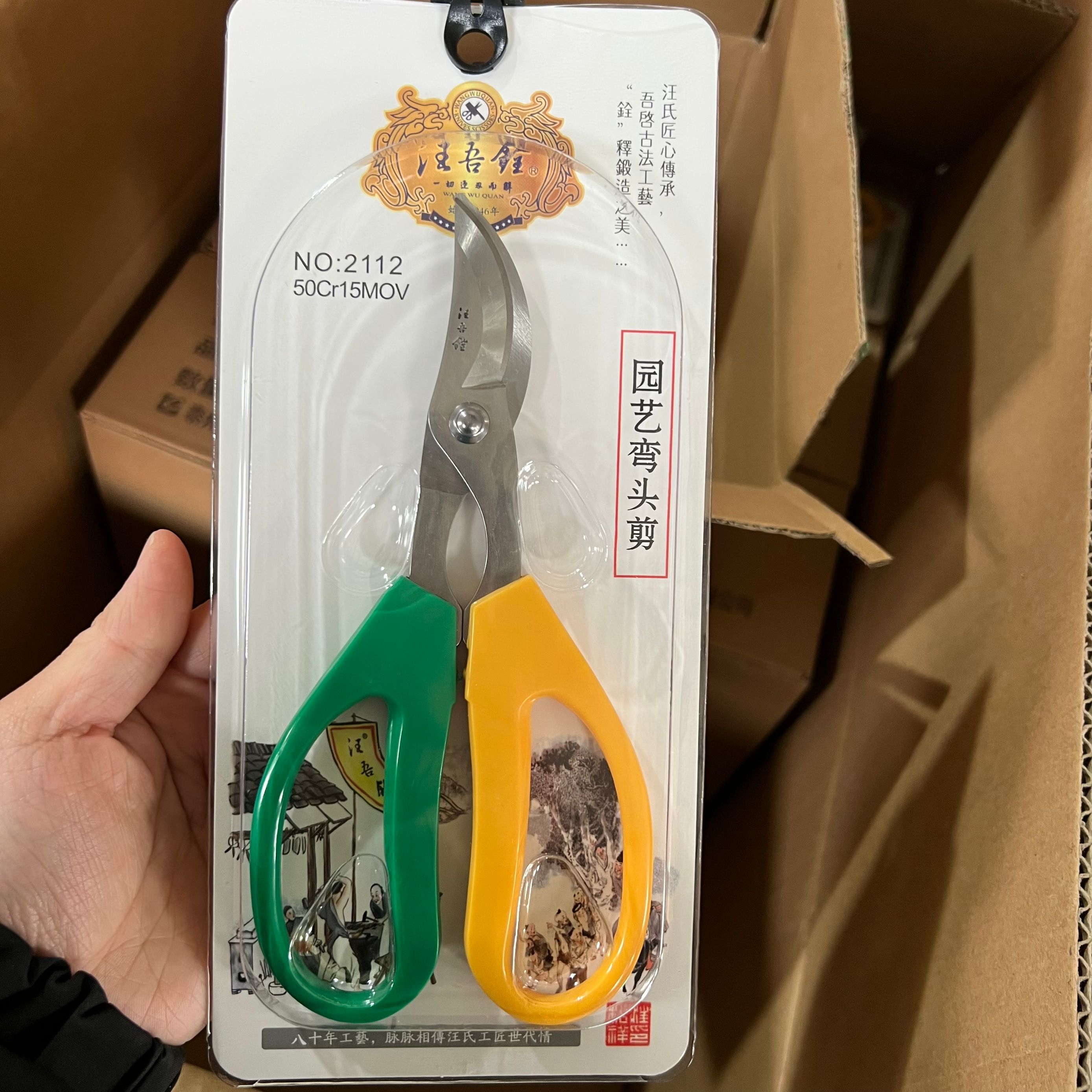 汪吾铨果树草细叶多功能家用剪刀图片