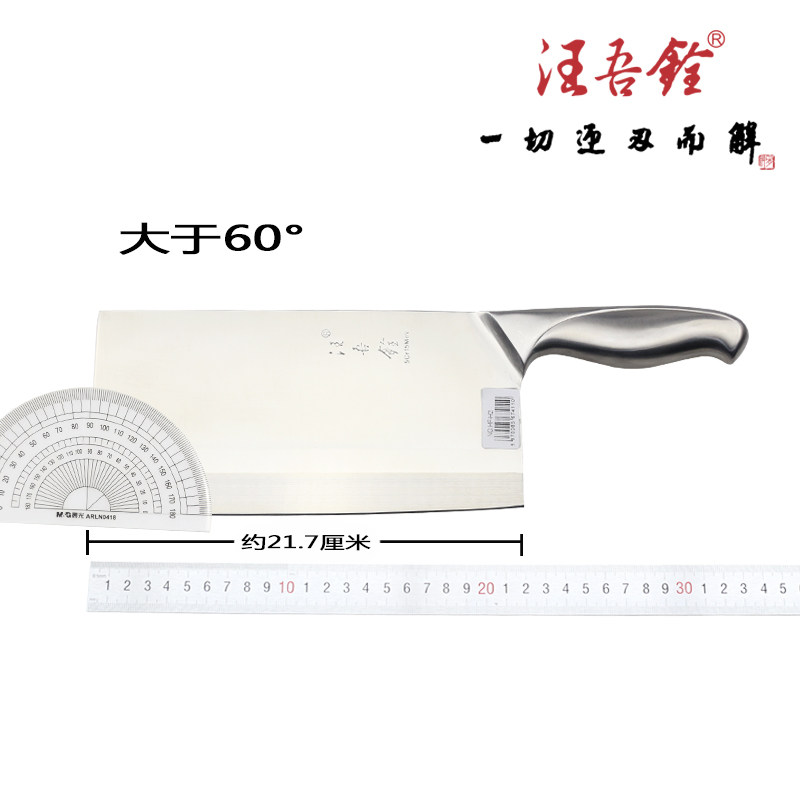 汪吾铨菜刀家用不锈钢厨师刀刀具图片