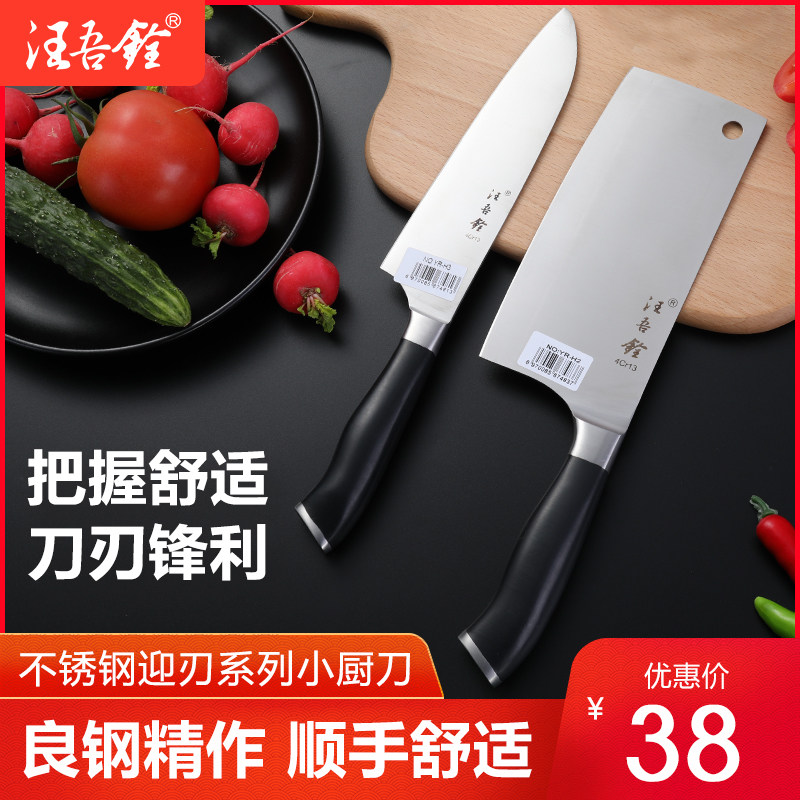 菜刀汪吾铨家用免磨厨师图片