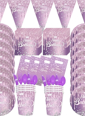 紫色钻石生日儿童派对餐具纸盘纸杯纸巾桌布装饰布置派对用品