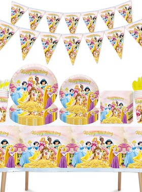 公主白雪灰姑娘女孩生日派对餐具纸盘纸巾桌布装饰派对用品