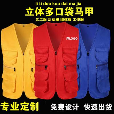 团体服工服多口袋马甲团队服5g督导员logo广告团体订做宣传服定制