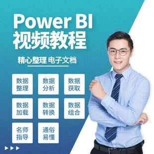 Power BI 视频教程 PowerBI教程 Power Map视频教程 地图网盘教程