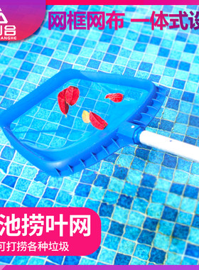捞叶网水景观加密污泥工具游泳池