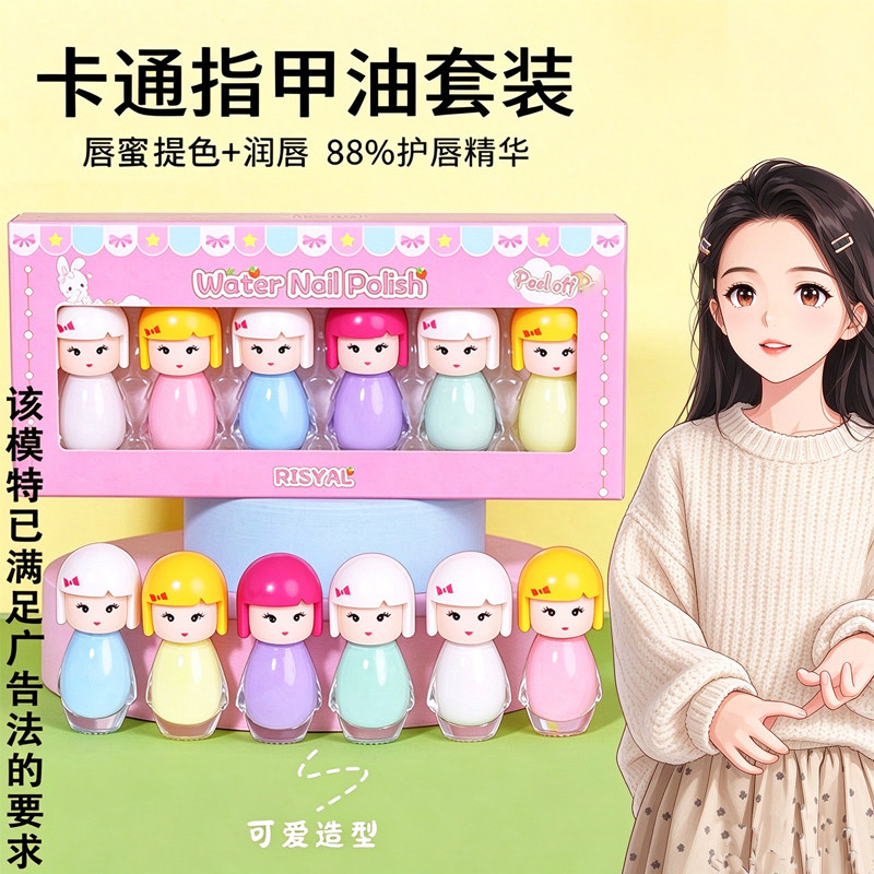 舞台妆文艺演出专用 化妆男女指甲油套装水性可剥 安全健康植物