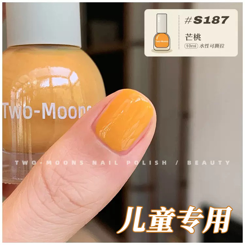 儿童免烤可撕拉亮片纯色指甲油