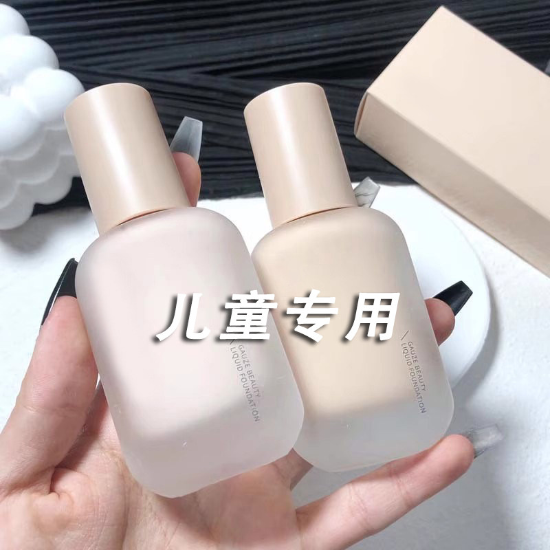 绿色生活幼儿园舞台妆彩妆六一儿童小孩子专用的无毒纯植物粉底液,彩妆/香水/美妆工具,粉底液/膏,淘宝优惠券,粉丝福利购,淘宝优惠卷