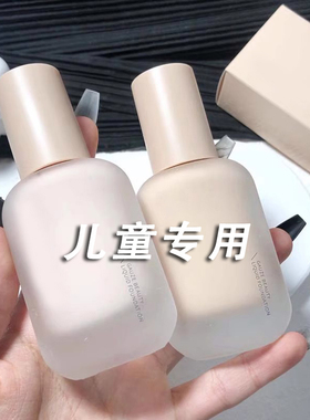 绿色生活幼儿园舞台妆彩妆六一儿童小孩子专用的无毒纯植物粉底液