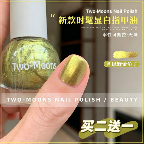 儿童绿野金龟子水性指甲油免烤