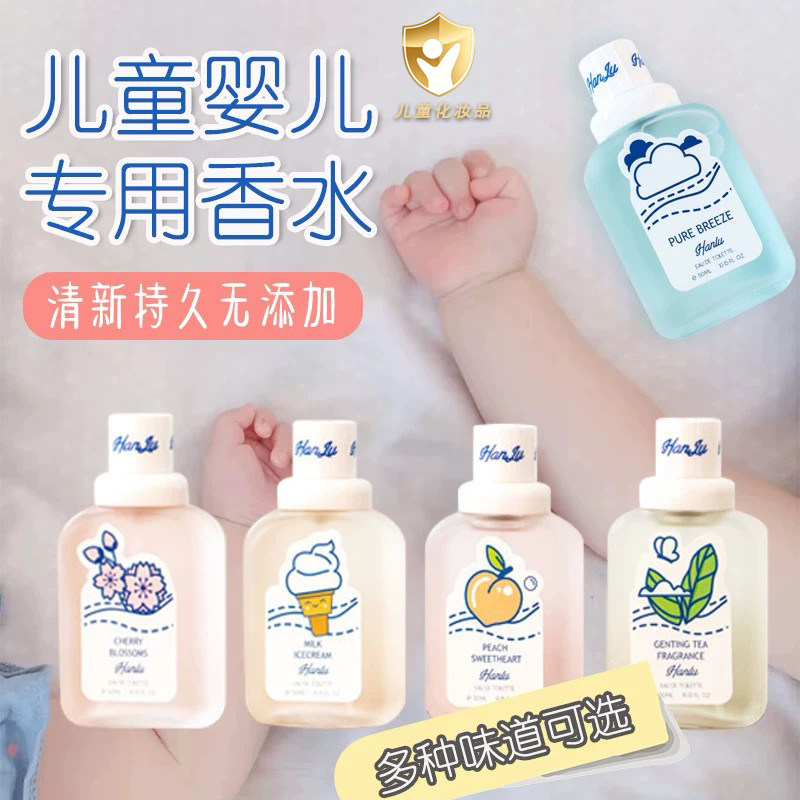 绿色生活 儿童男女宝宝婴幼儿小孩子可用的纯植物无毒淡香香水