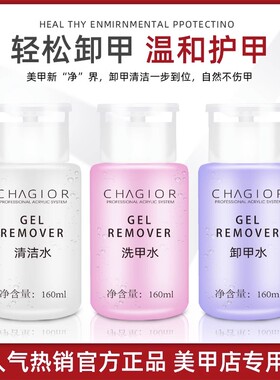 绿色生活 美甲专用温和卸甲水 纯植物无毒孕妇可用卸甲工具按压瓶