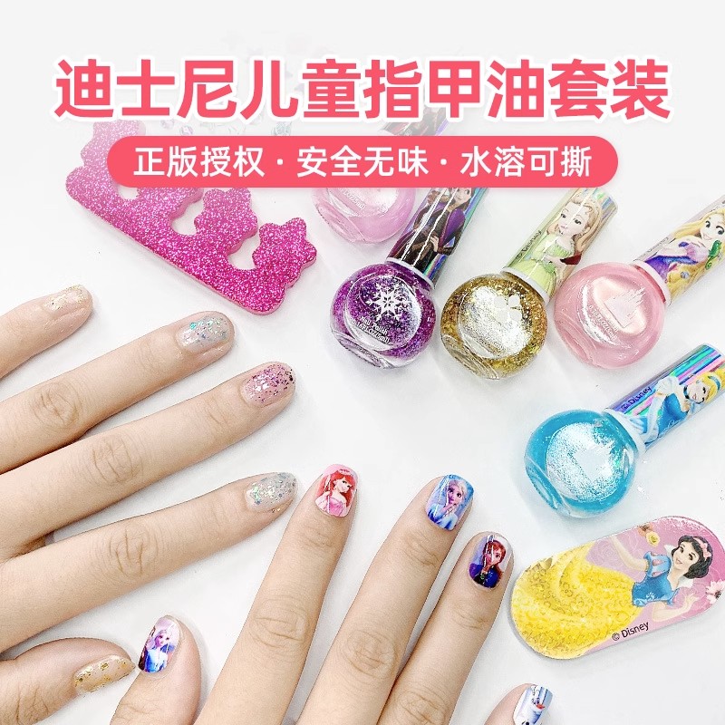 儿童专用迪士尼纯植物无毒指甲油图片