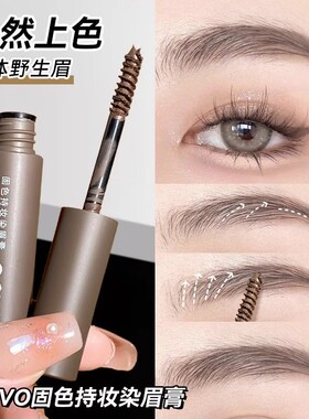 绿色生活 孕妇纯植物无毒眉笔 怀孕哺乳期可用自然野生眉毛染眉膏