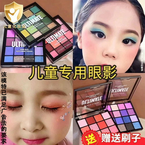儿童bb16色无毒植物眼影盘婴幼儿
