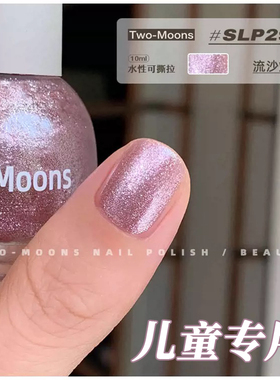 绿色生活 儿童免烤可撕拉亮片指甲油 流沙烟粉珠光柠檬黄水彩人鱼