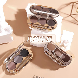 绿色生活 自然温和不脱色 儿童舞台专用丝滑三色眉粉膏