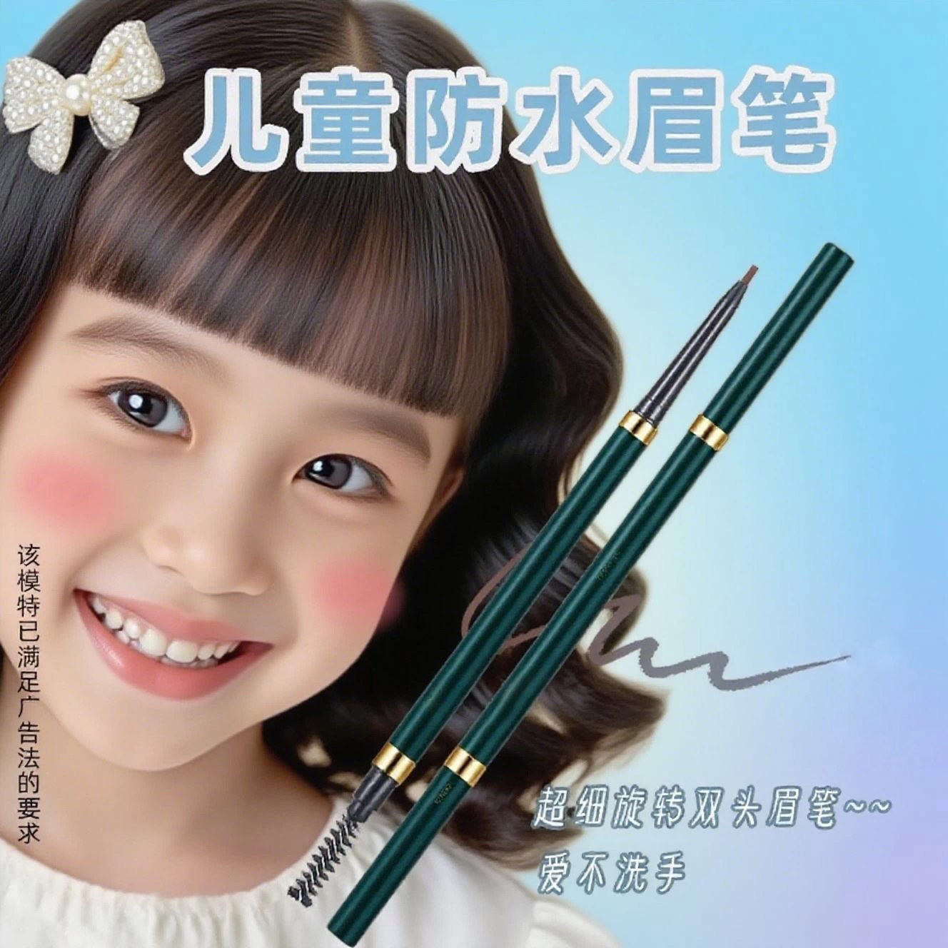 绿色生活宝 六一节演出舞台妆天然植物三角眉笔 持久细头自然服帖