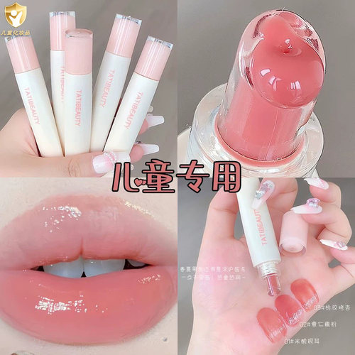绿色生活 婴幼儿小女男孩宝宝补水保湿唇膏口红可用护唇变色唇膏