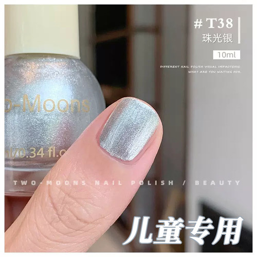 儿童免烤可撕拉亮片水性指甲油