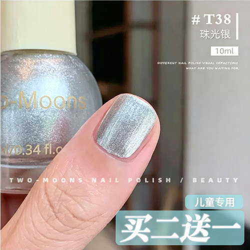 儿童免烤可撕拉亮片水性指甲油