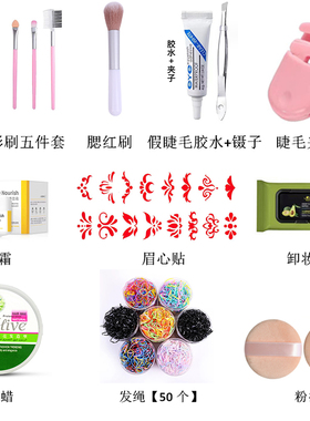 绿色生活儿童舞台妆彩妆工具包眼影刷假睫毛夹发绳发蜡发蜡眉心贴