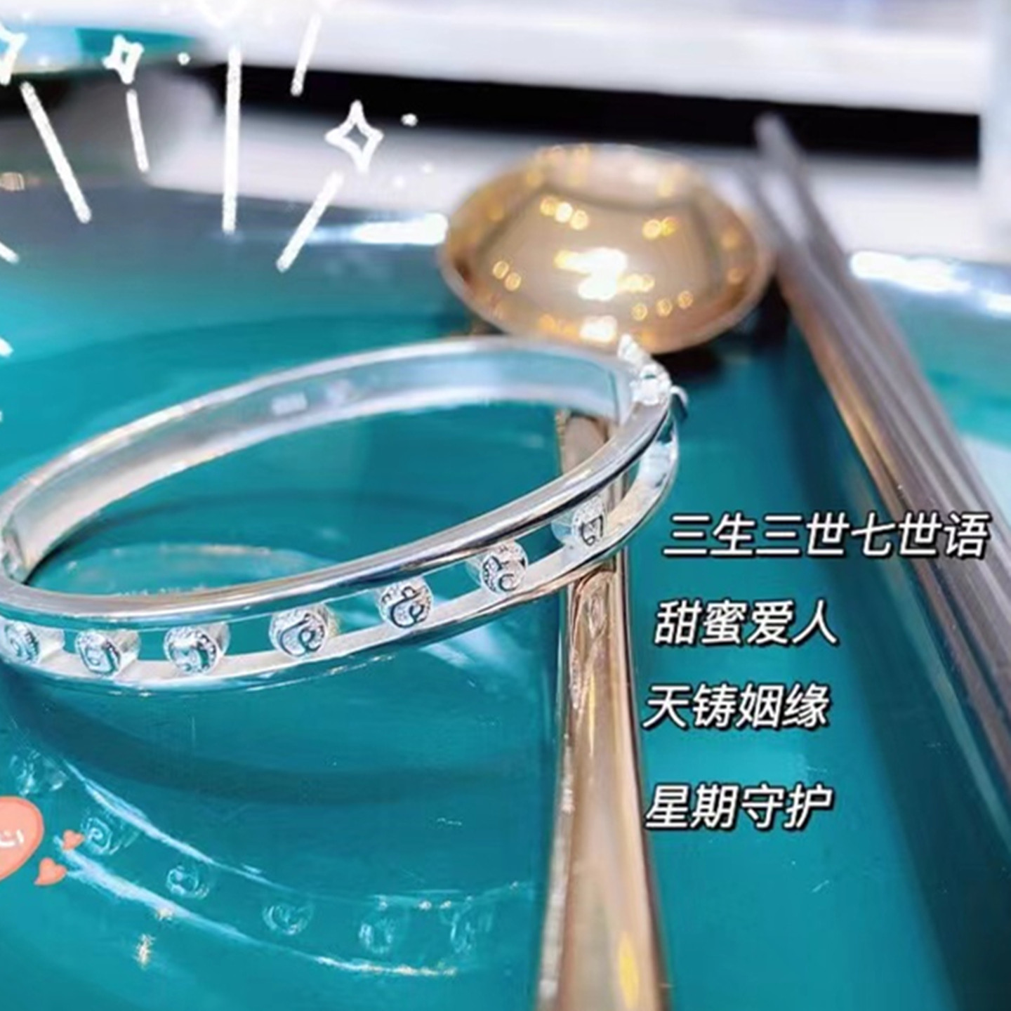 泰国正品三生七世痴心镯