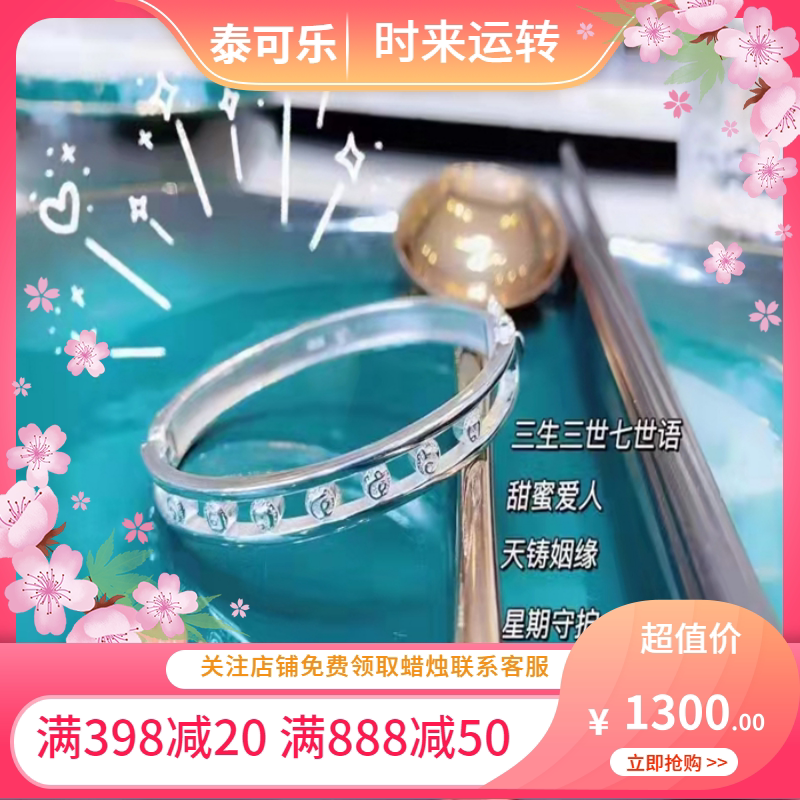 泰国正品三生七世痴心镯