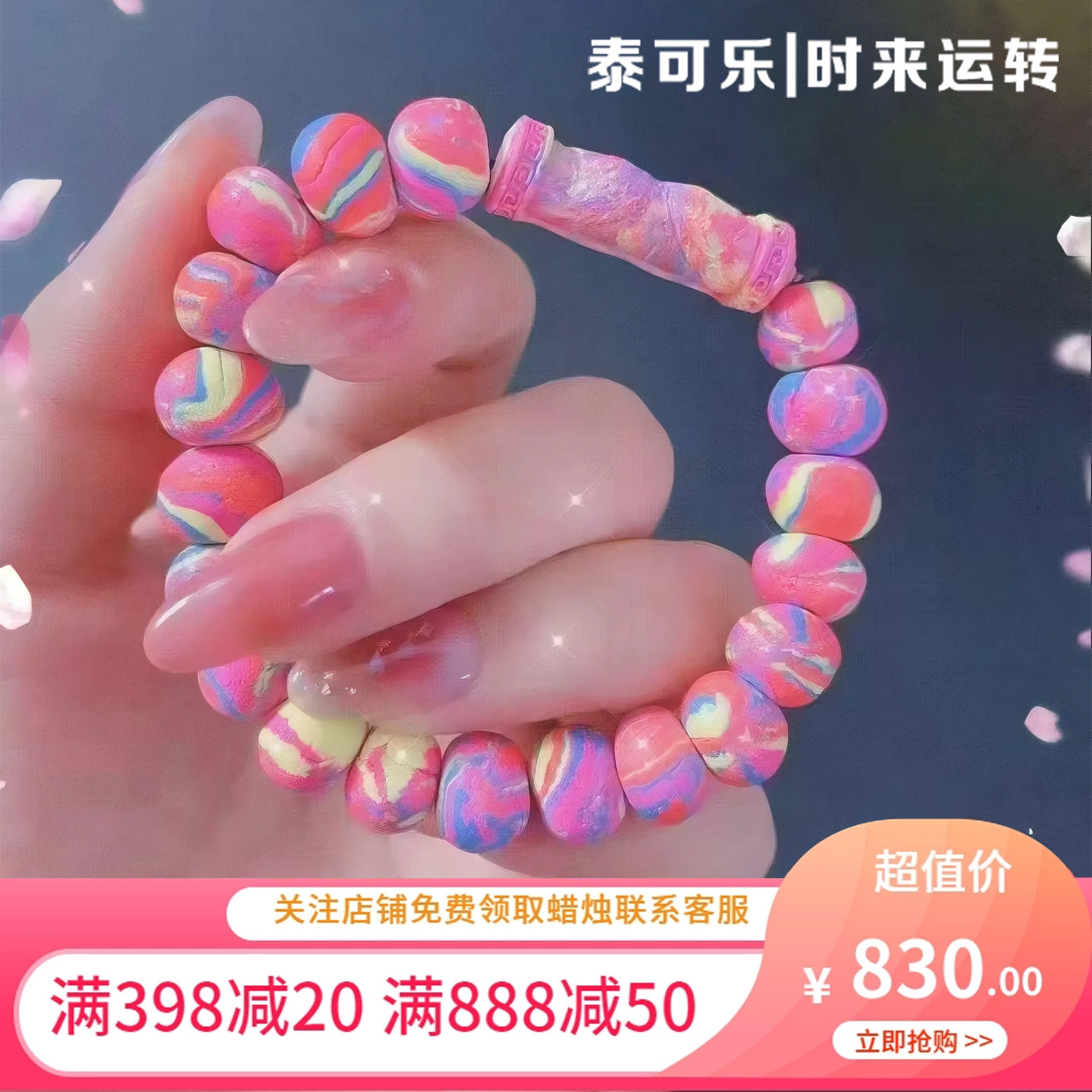 泰国正品古巴吉士纳蝴蝶仙子手链行走的香水粉色手环手镯七夕礼物