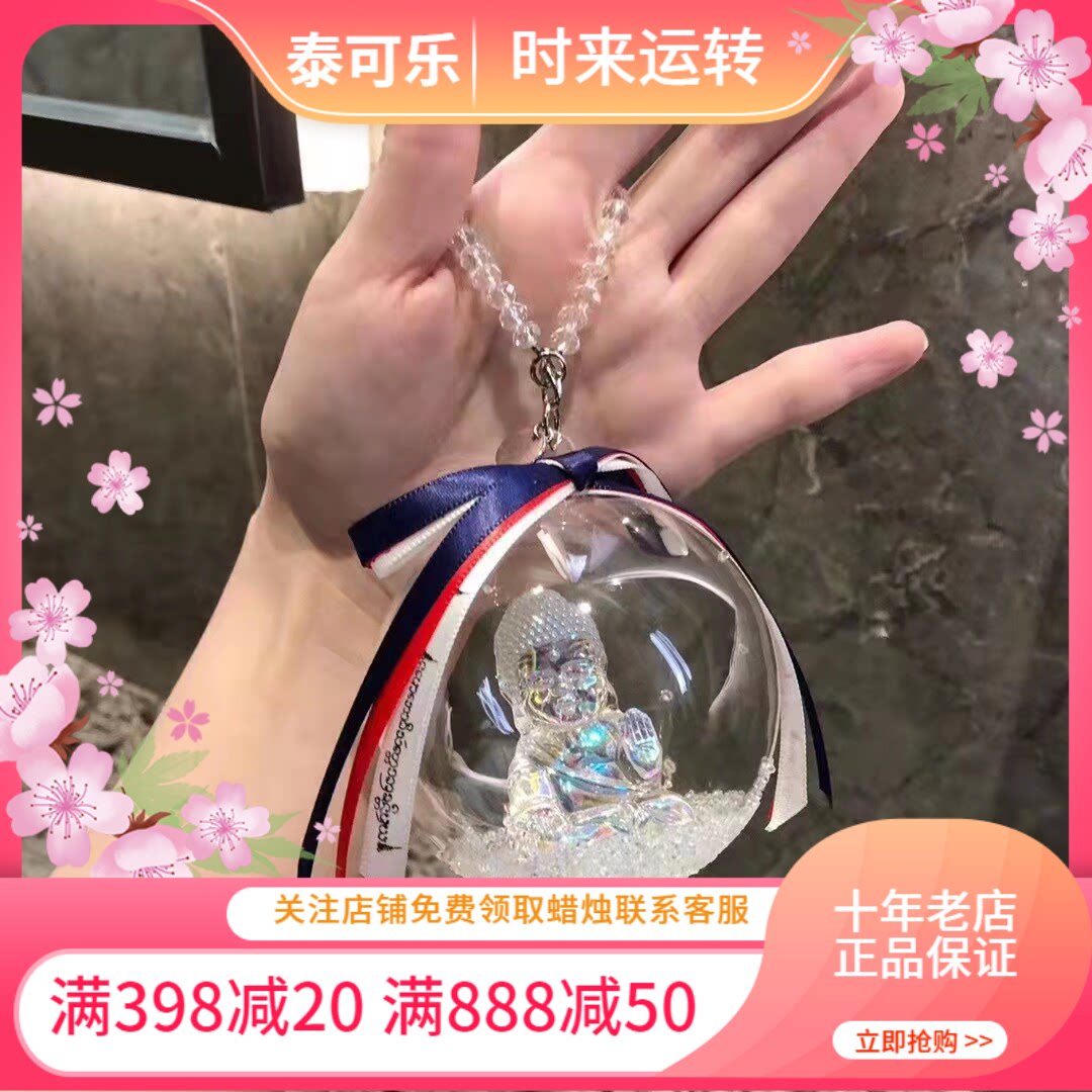 泰国古巴thip水晶球车挂