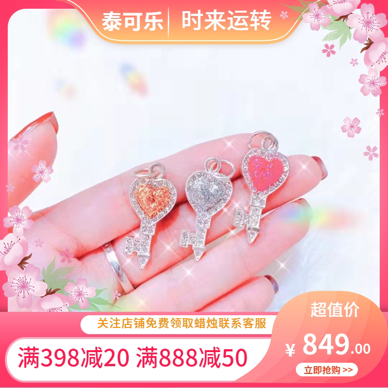 泰国正品龙婆英Lnn水钻心锁钥匙