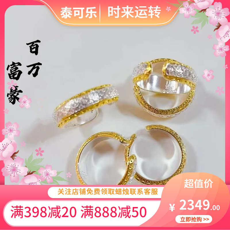 泰国正品龙婆恩迪百万fu豪J财戒指九宝铜镀白金开口可调生日礼物