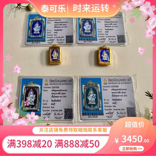 四面 2561 金壳 泰国正品 国现 纯银 带卡 四色可选 阿赞刁