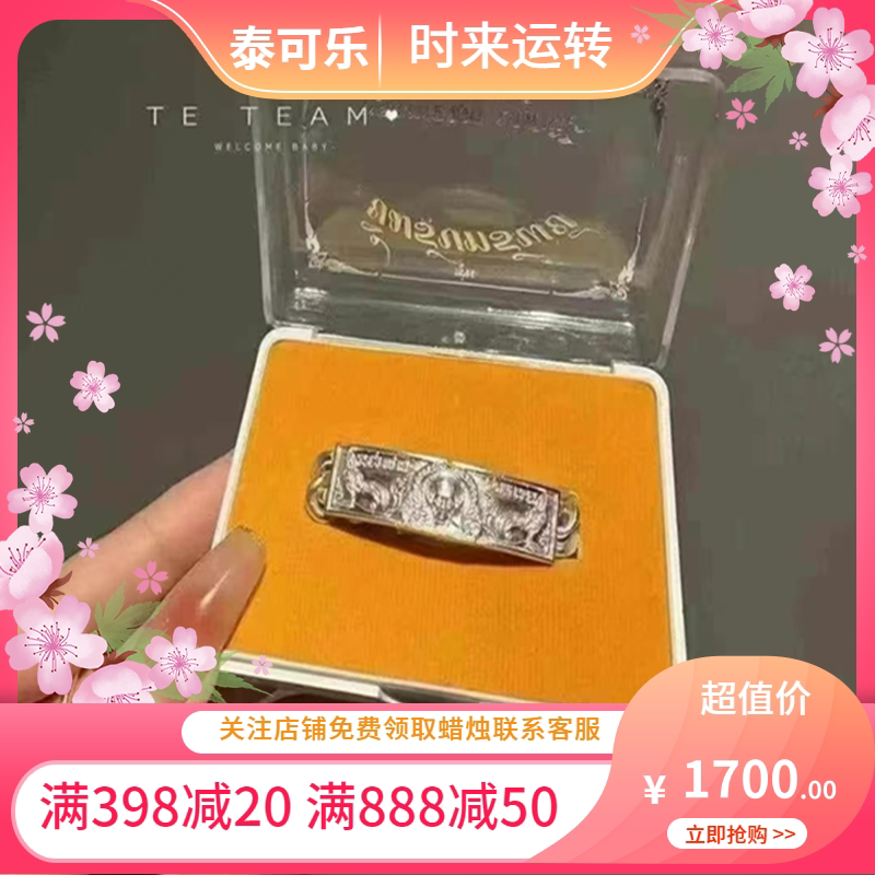 泰国正品龙婆瑞2565素银手链