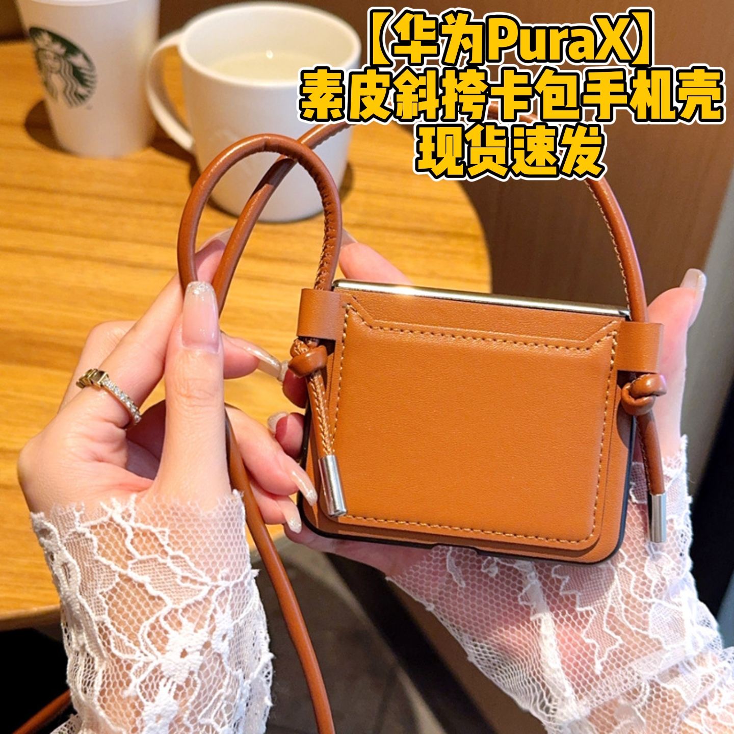 简约纯色素皮适用于华为PuraX手机壳huaweipurax全包防摔保护套新款皮质带挂绳卡包女士高级感轻奢风外壳极简
