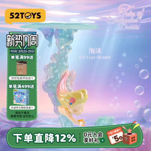 52TOYS Sleep幻境系列绮梦物语盲盒手办潮玩玩具摆件生日礼物