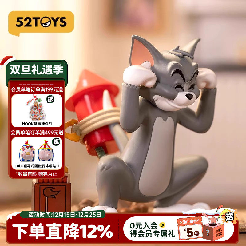 52TOYS TOM and JERRY猫和老鼠猫鼠大作战系列盲盒潮玩手办摆件