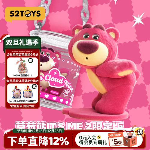 52TOYS草莓熊开心到起飞吊卡