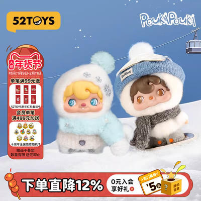 52TOYS波卡波卡POUKAPOUKA一起滑雪吧雪宝宝搪胶毛绒挂件新年礼物
