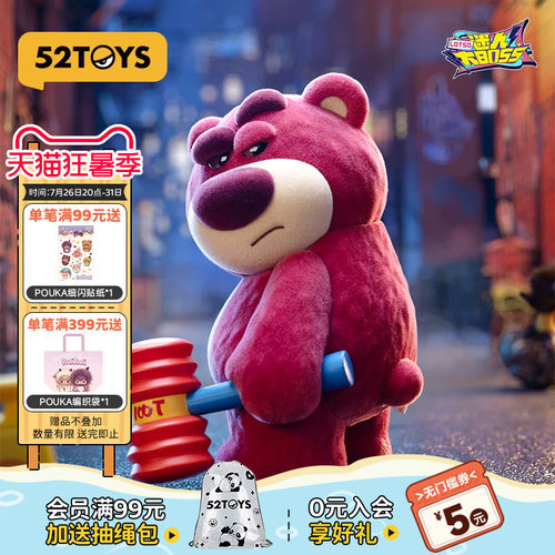 52TOYS迪士尼草莓熊3代迷人大BOSS盲盒植绒手办送女友生日礼物
