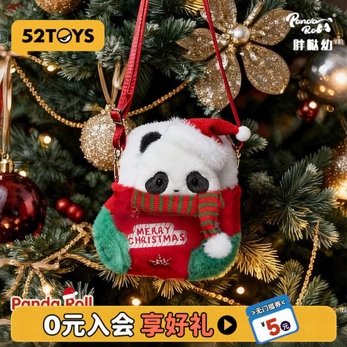 52TOYS Panda Roll胖哒幼圣诞毛绒斜挎包单肩包潮玩周边礼物