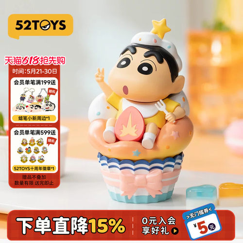 52TOYS蜡笔小新心点时间盲盒