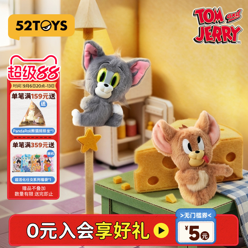 52TOYS TOM and JERRY猫和老鼠奇奇怪怪毛绒盲盒潮玩挂件生日礼物图片