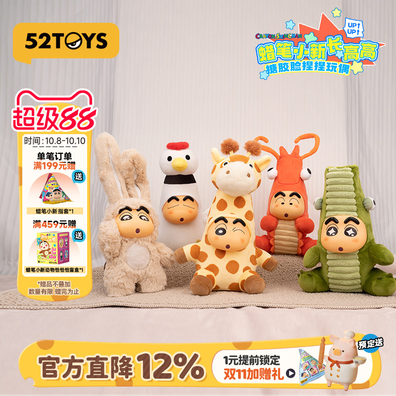52TOYS长高高系列搪胶脸盲盒