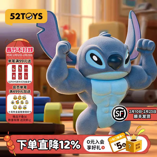 52TOYS史迪奇决战钢图170%手办