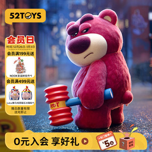 52TOYS迪士尼草莓熊3代迷人大BOSS盲盒植绒手办送女友圣诞节礼物